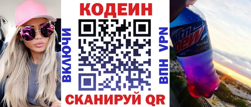 Купить закладки  Владикавказ  Кодеиновый сироп Lean Purple Drank 