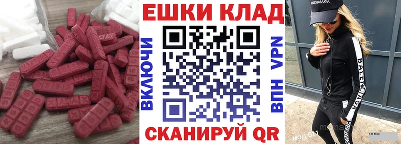 Купить где  Владикавказ  Экстази VHQ 